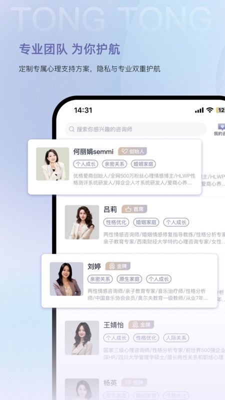 心通通