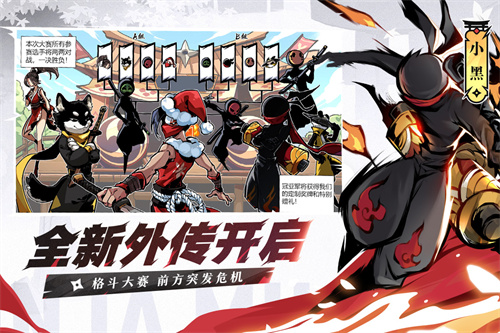 忍者必须死3安卓版