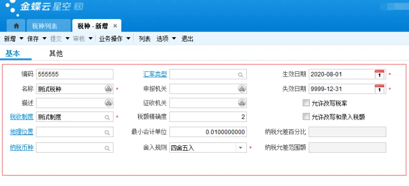 金蝶云
