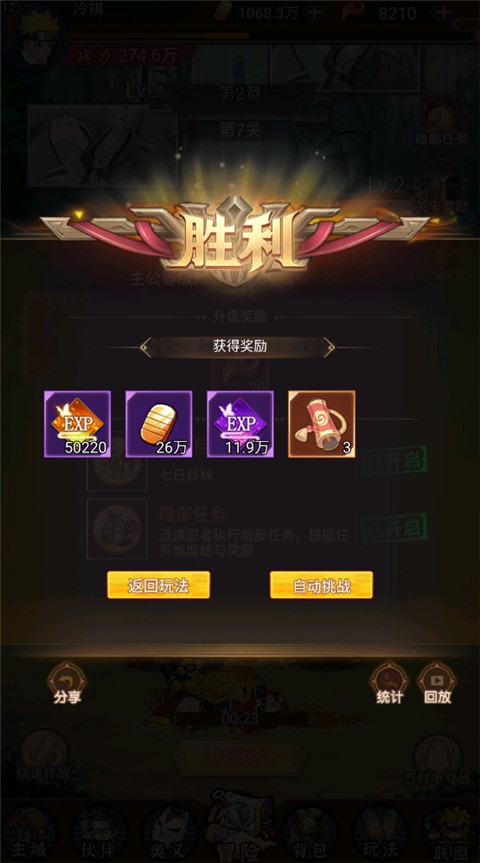 热血格斗