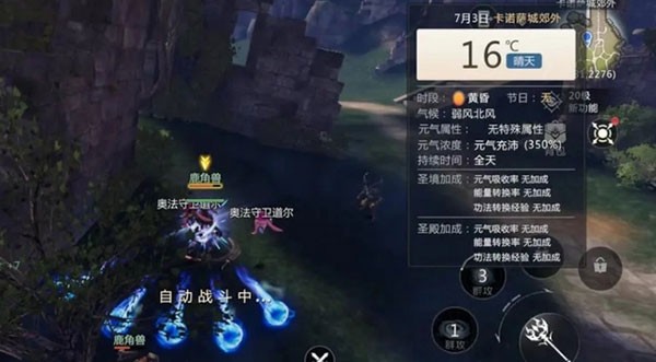 魔域手游2官方版