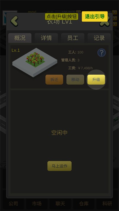 商业大富豪