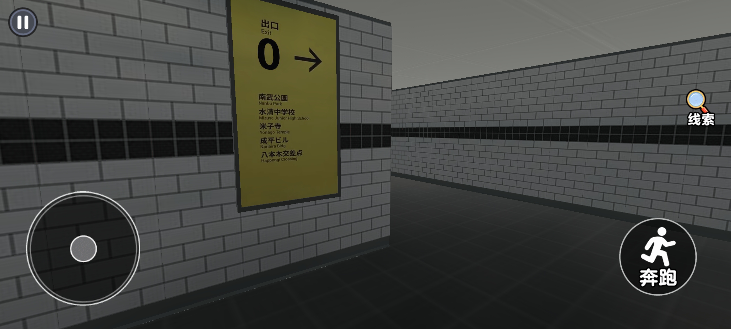 8号出口