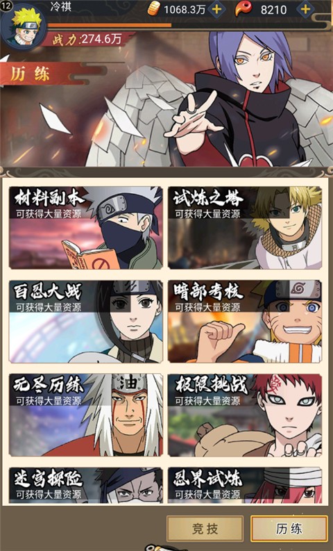 热血格斗