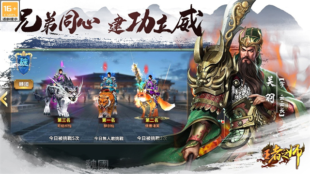 王者之师满v版