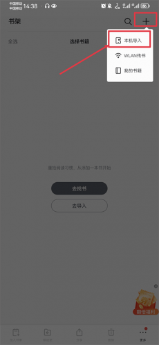 掌阅iReader