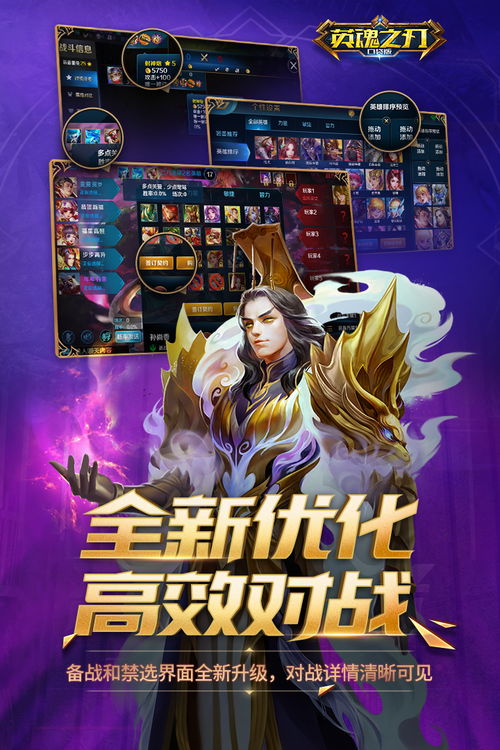 英魂之刃华为版