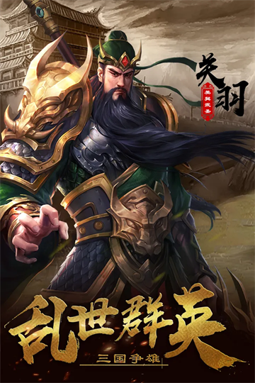 超级群英传折扣版