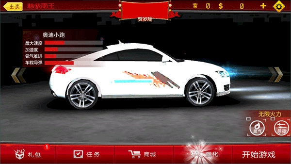 极速漂移3D手机版