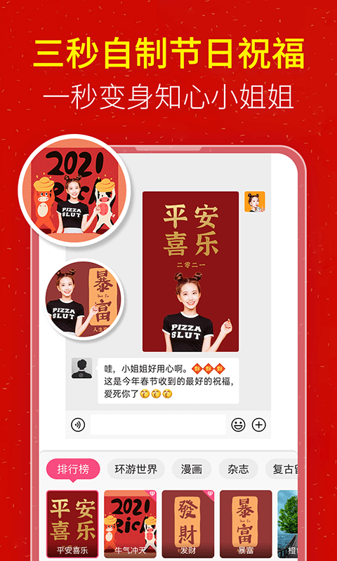 玩美p图手机版