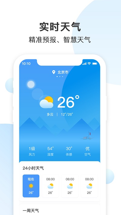 日历纯净版软件