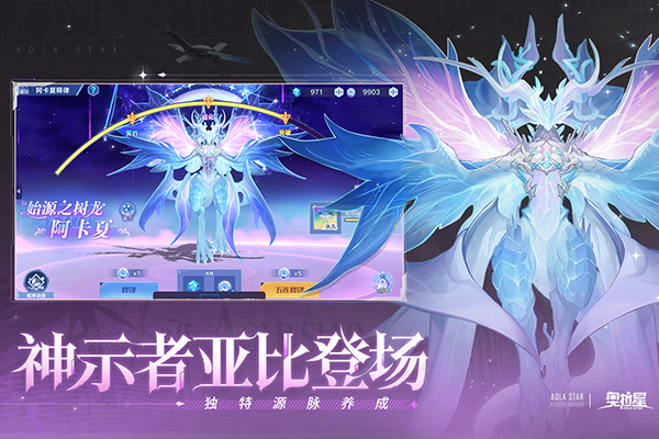 奥拉星官服
