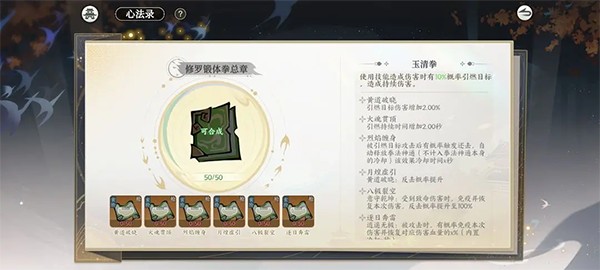 掌门下山
