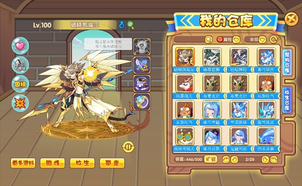 洛克王国最新版
