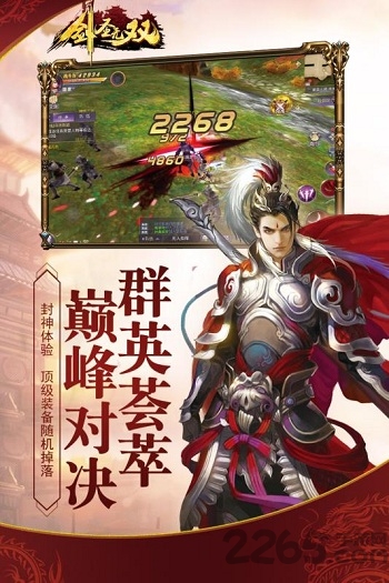剑圣无双变态版