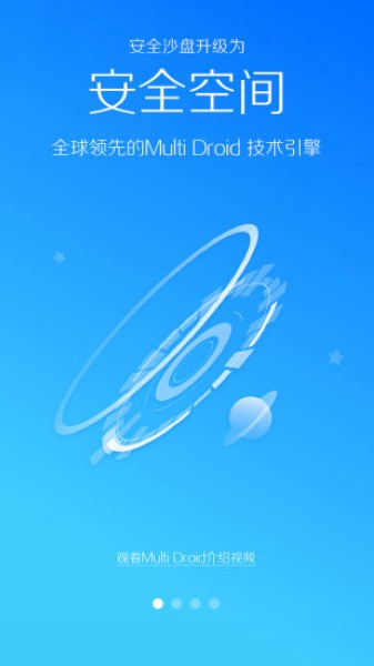 LBE安全大师TV版
