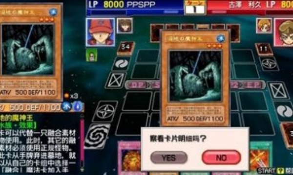 游戏王卡片力量3完全汉化版
