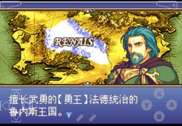 火焰纹章圣魔之光石中文版