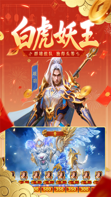 新仙魔九界先行版