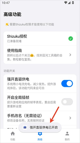 蓝河工具箱