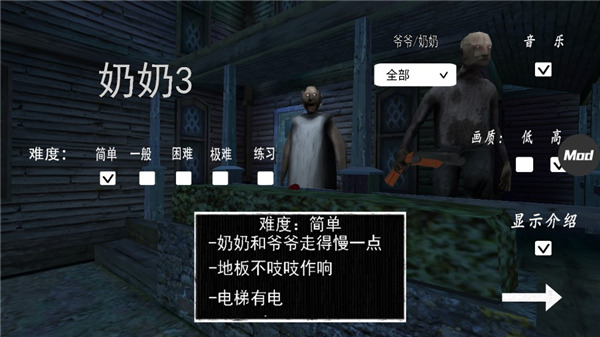 恐怖奶奶3噩梦模组版