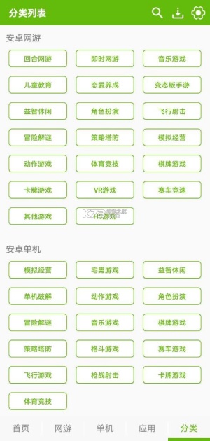 快猴游戏盒子