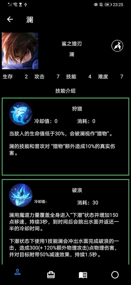 王者荣耀手册游戏