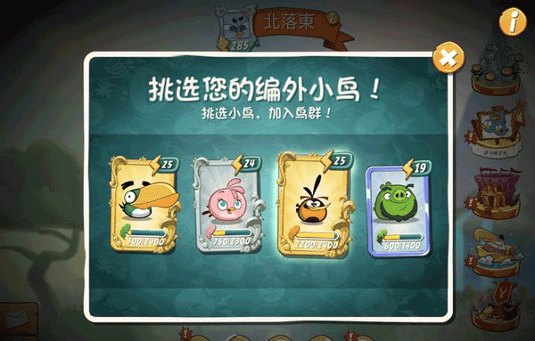 Angry Birds