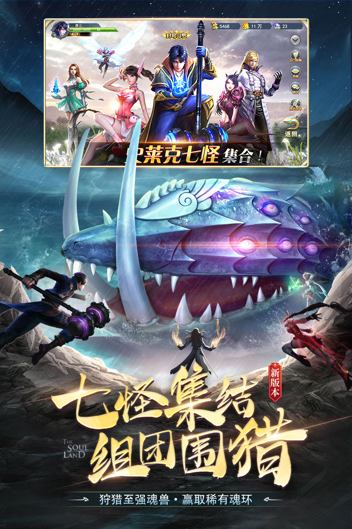 斗罗大陆H5昊天服