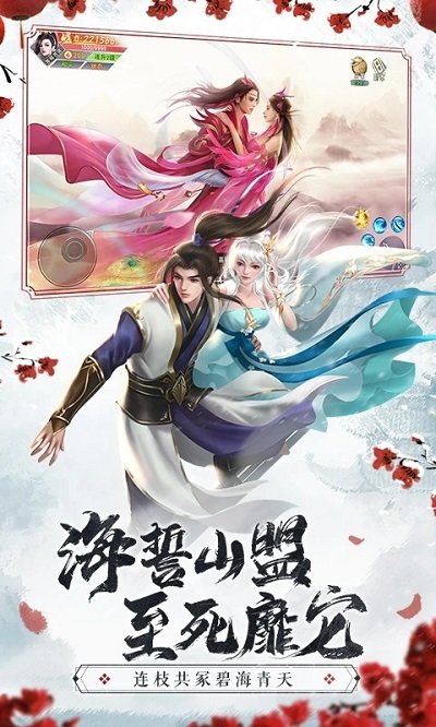 仙梦奇缘返现版