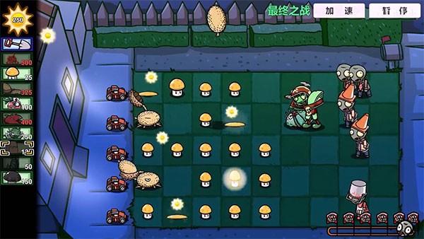 植物大战僵尸BT版