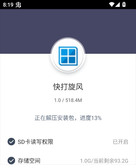 快打旋风单机版