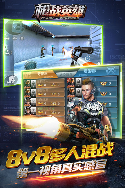 枪战英雄最新版