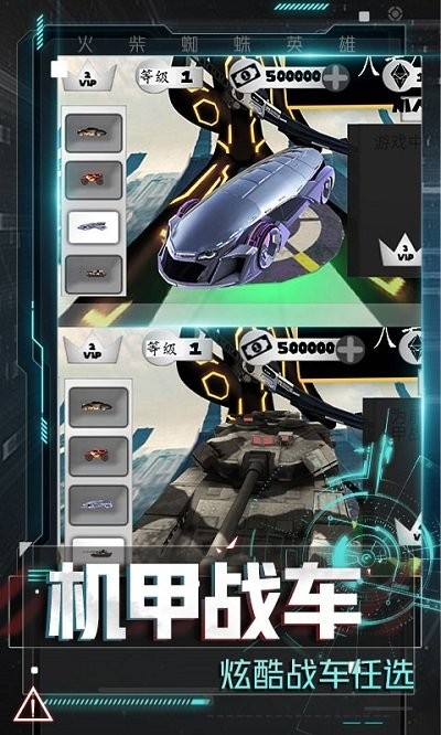 火柴人冒险