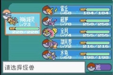 口袋妖怪叶绿版