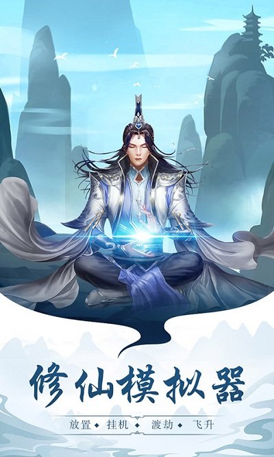 太古仙尊华为版