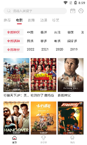 Libvio追剧免登录版
