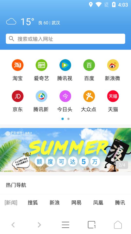 易搜浏览器旧版本