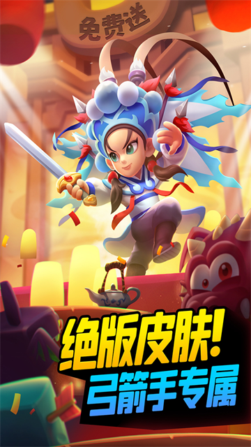 弓箭传说九游版