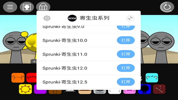 节奏盒子Sprunki寄生虫模组版