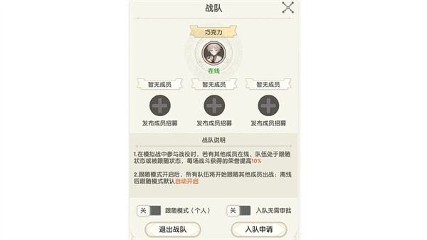 银鸦之梦最新版