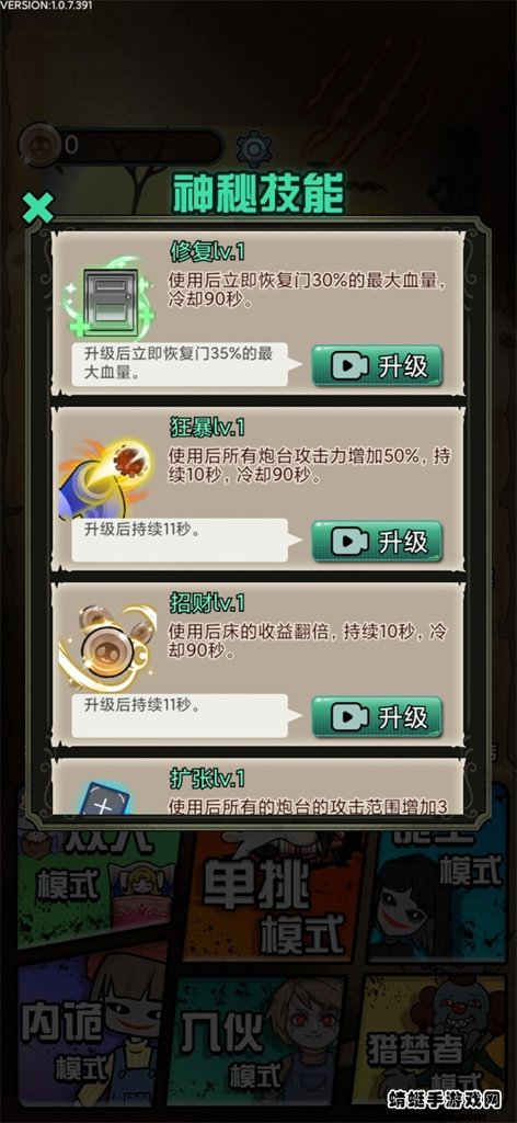 猎梦宿舍官方正版