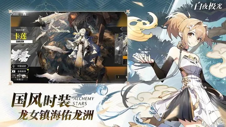 白夜极光v1.0