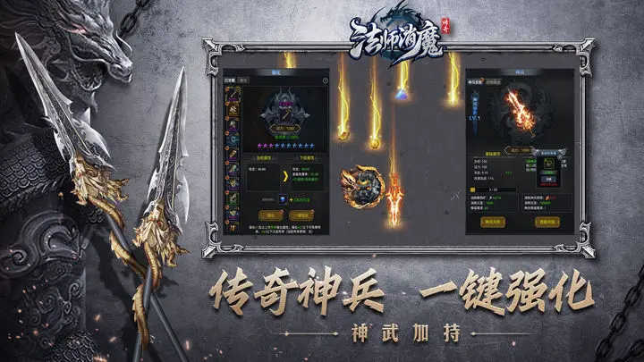 法师消魔