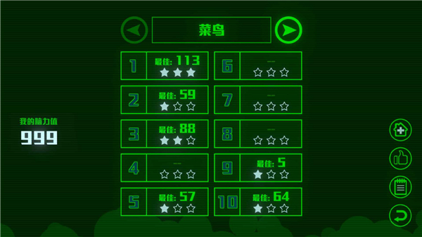 脑裂app