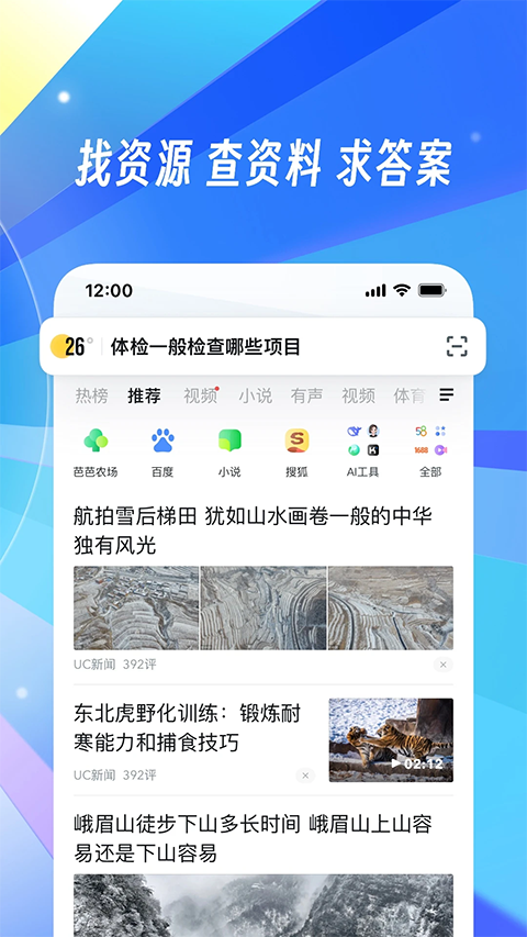 UC网盘