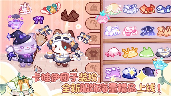 卖萌团子小镇v1.0
