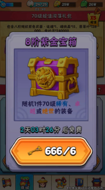 魔幻射击