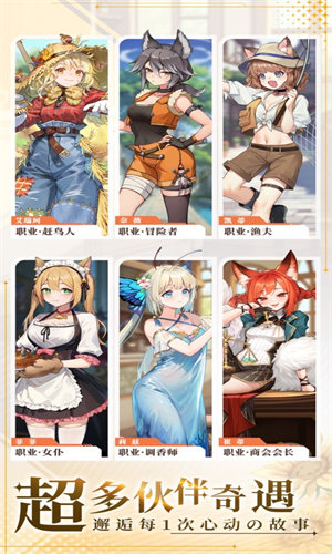 异世界慢生活台服