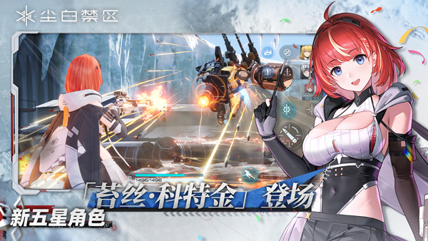 尘白禁区官服